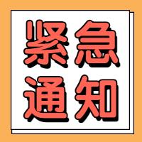 緊急通知！1月25日前要完成學(xué)歷認(rèn)證，否則影響2021年醫(yī)師報(bào)考！