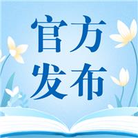 2021湖南考區(qū)醫(yī)師資格考試考生繳費(fèi)操作流程