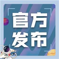 官方公布：2021年醫(yī)師準考證打印時間！