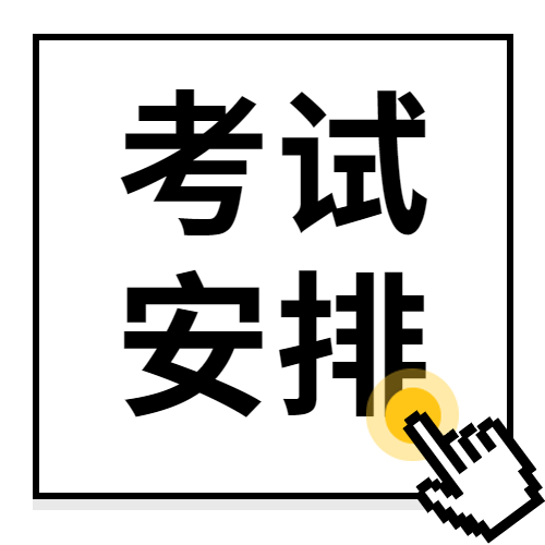 2022年全國(guó)醫(yī)師資格筆試考試相關(guān)安排！