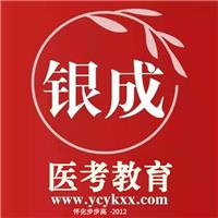 23年醫(yī)師資格考試題型及變化已出！這樣復習逆襲上岸