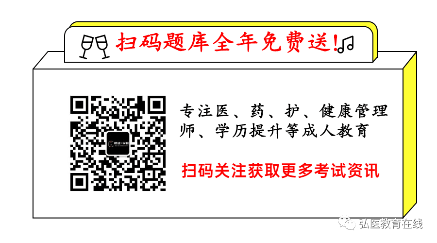 懷化弘醫(yī)教育服務有限公司,銀成醫(yī)考,銀成學校,湖南臨床醫(yī)師考試服務,湖南執(zhí)業(yè)藥師考試服務