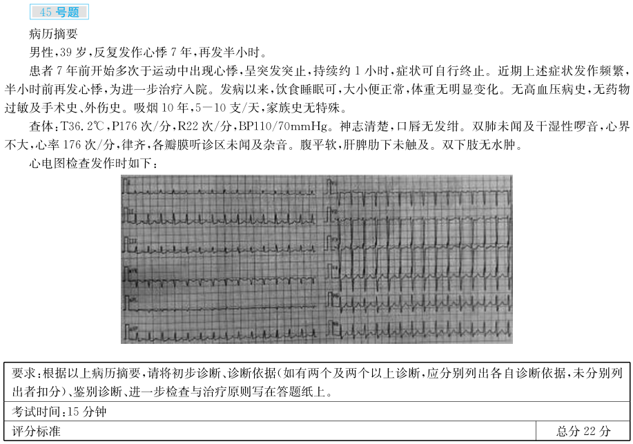 懷化弘醫(yī)教育服務有限公司,銀成醫(yī)考,銀成學校,湖南臨床醫(yī)師考試服務,湖南執(zhí)業(yè)藥師考試服務